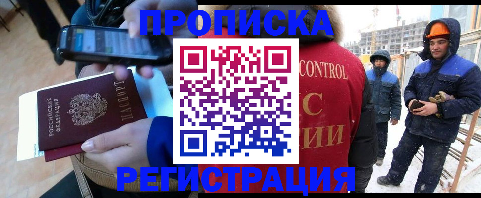 найти адрес прописки в Крыму