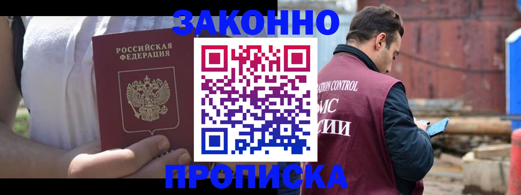 пропишу в квартире в Крыму